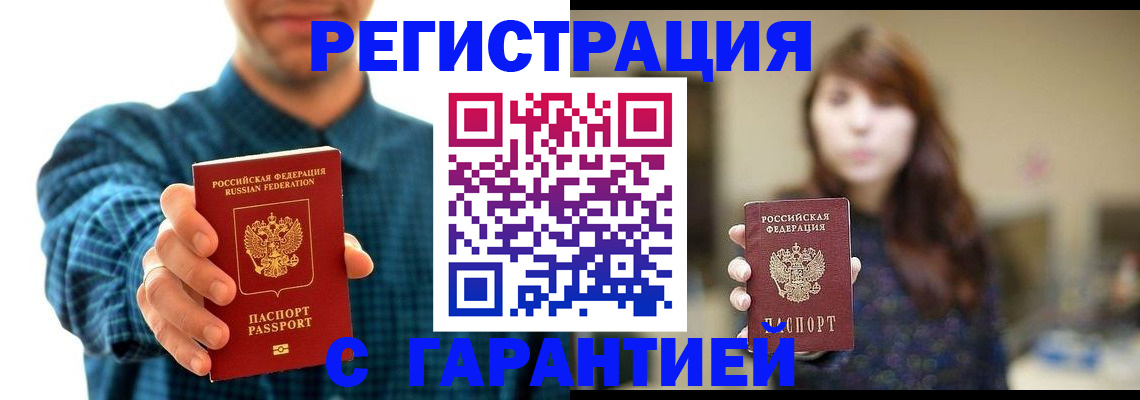 миграционный учет в Котласе