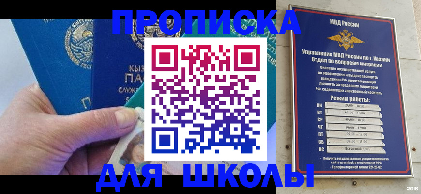 прописка штамп в Котласе