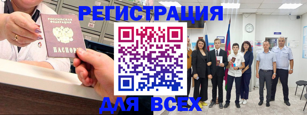 временная регистрация гарантия в Котласе